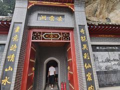 -辋川溶洞