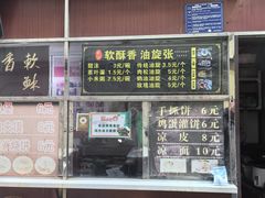 -油旋张(大观园店)