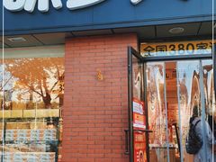 门面-味多美蛋糕(潘家园店)