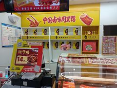 -周黑鸭(郑州金水区丰乐路天旺店)