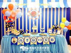 -Timo队长·高端生日派对策划机构(静安寺店)