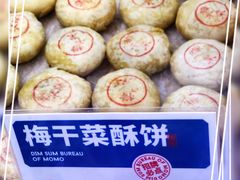 -墨茉点心局(国金街店)