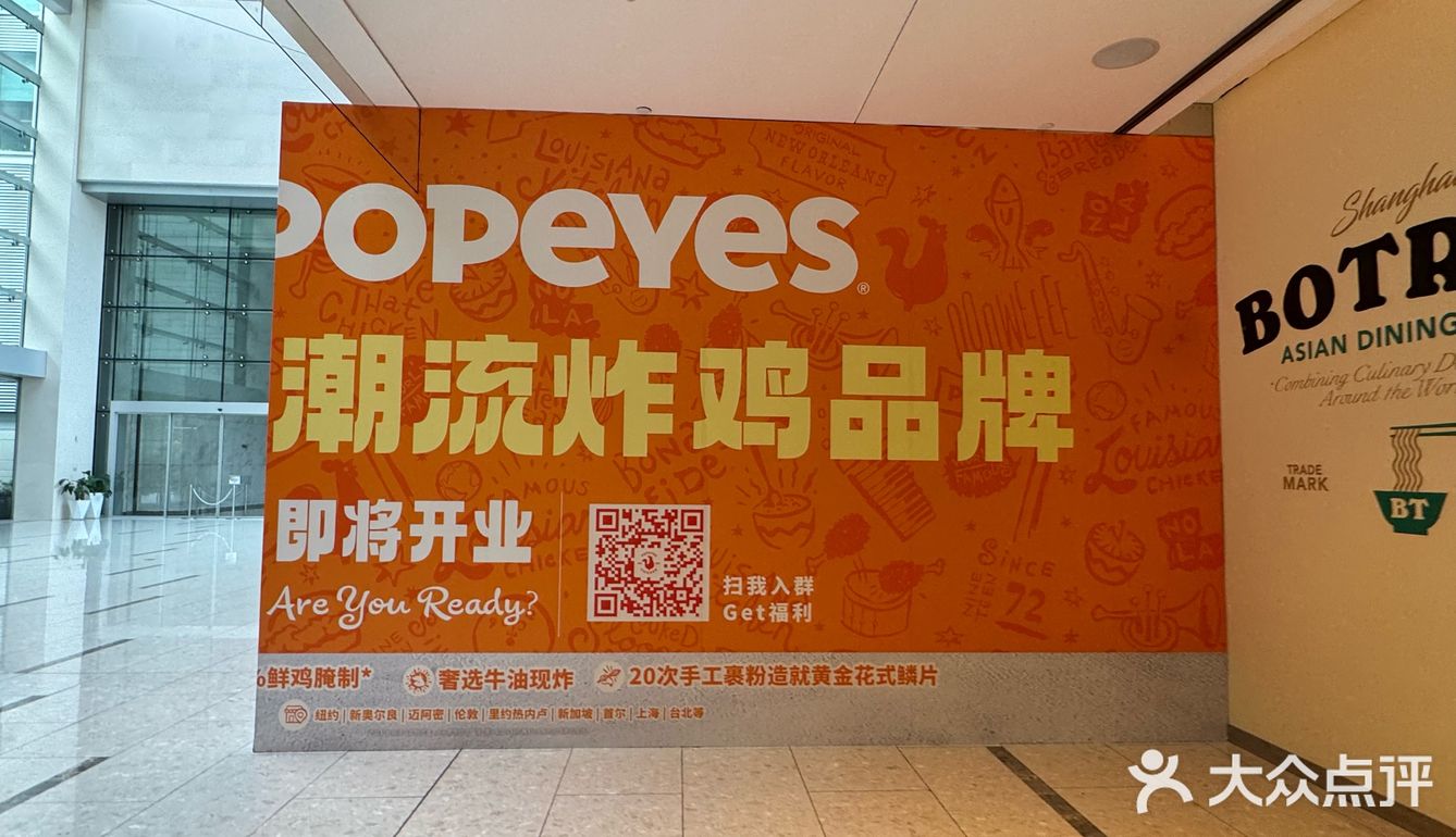 Popeyes炸鸡新店来啦