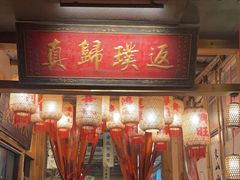 -袁山山重庆火锅(丈八北路店)