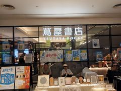 -茑屋书店(天目里店)