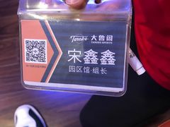-大鲁阁保龄球(苏州园区店)