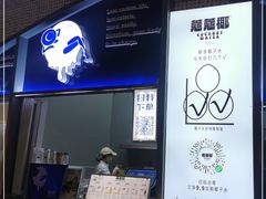 -蔻蔻椰·鲜萃椰子水(COCO Park店)