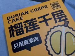 -美事客·面包·蛋糕·甜品(CBD店)