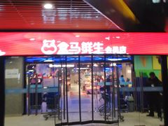 -易生活购物公园