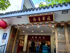 -龙华素斋(龙华路店)