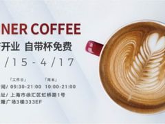 -Manner Coffee(港汇恒隆广场店)