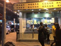 门面-池记(尖沙咀店)