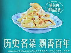-老厨家(中央大街西七道街店)