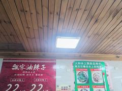 -人和水上飘(第一家店)