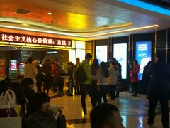 -万达影城(济宁万达广场IMAX店)