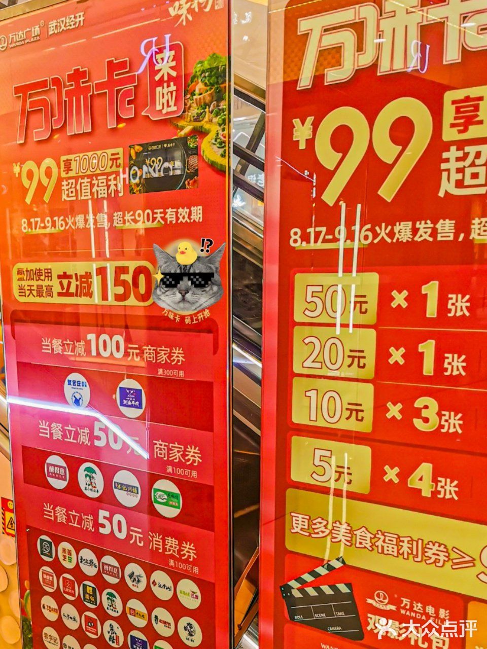 他来了他来了🔥万达万味榜城市美食狂欢节来了‼️