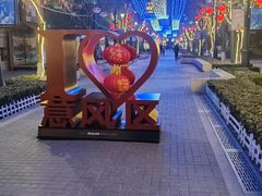 -天津意大利风情旅游区