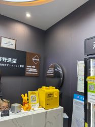 -藤野造型烫染·漂发