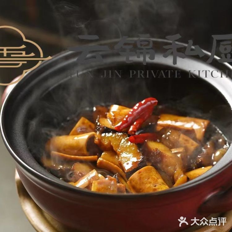 武汉性价比最高的私房菜餐厅||云锦私厨