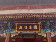 -天津妈祖文化园