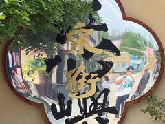 -江心屿景区