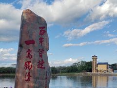 -珍宝岛