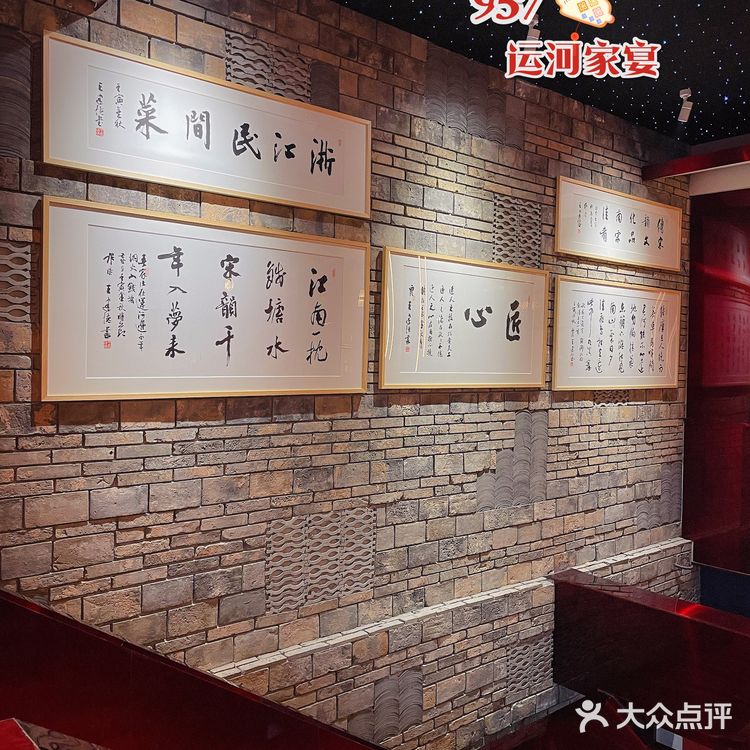 发现运河边聚餐好去处/杭帮菜被老妈表扬了