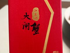 -阳澄湖大闸蟹·琼灵阁牌品牌连锁(吴中总店)
