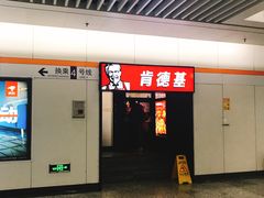 门面-肯德基(东安路站店)