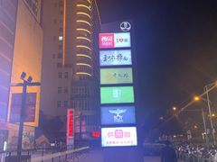 -万达广场(无锡滨湖店)