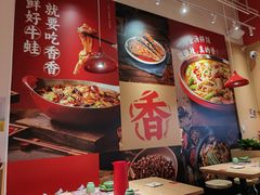 -刘香香·川香红锅美蛙(福田店)