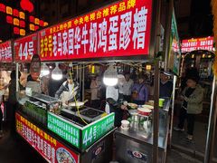 -清真老马家国华牛奶鸡蛋醪糟(正宁路店)