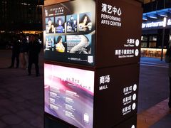 -交通银行前滩31演艺中心