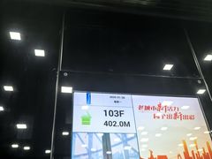 -广州塔晖粤轩中餐厅