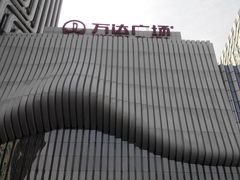 android_upload_pic-万达广场(南京江宁店)