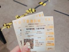 -金逸影城(南湖店)