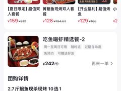 -鱼酷活鱼烤鱼(雨花客厅店)