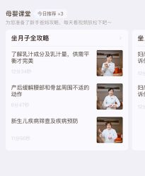 -茉莉智慧母婴护理中心(瑰丽店)