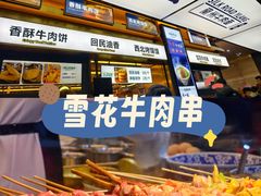 -丝路伊兰·兰州牛肉面(牛街总店)