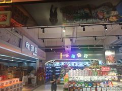 -旺豪超市(胜利购物广场店)