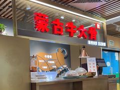 -西贝莜面村(当代商城店)