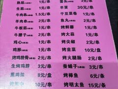-慧姐烤串(南宁南小区店)