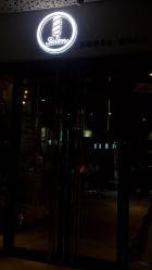 -Kraemer Paris  苏豪路易士·嘉玛发廊