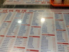 菜单-岐城面馆(黄岐店)