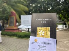 -吐斯廉屠杀博物馆