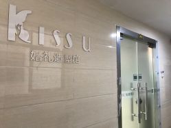 -KISS U 国际美学