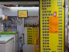 -阿叔鸡蛋仔(燎原路店)