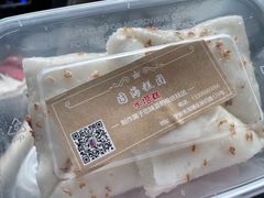 红绿丝水塔糕-固海糕团店
