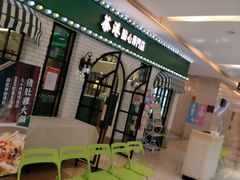 -茶港·点心·啫啫煲(范湖万达广场店)