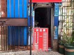 门面-殷姐糯米包油条